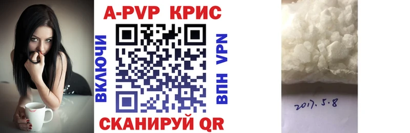 A-PVP Crystall  Высоковск 