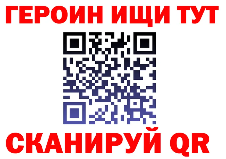 Героин VHQ ссылка это omg Высоковск
