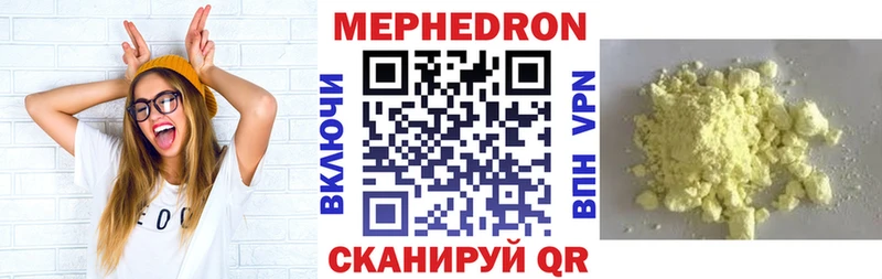 МЕФ мяу мяу  Высоковск 