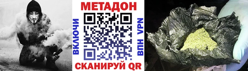 ссылка на мегу ССЫЛКА  купить закладку  Высоковск  МЕТАДОН белоснежный 